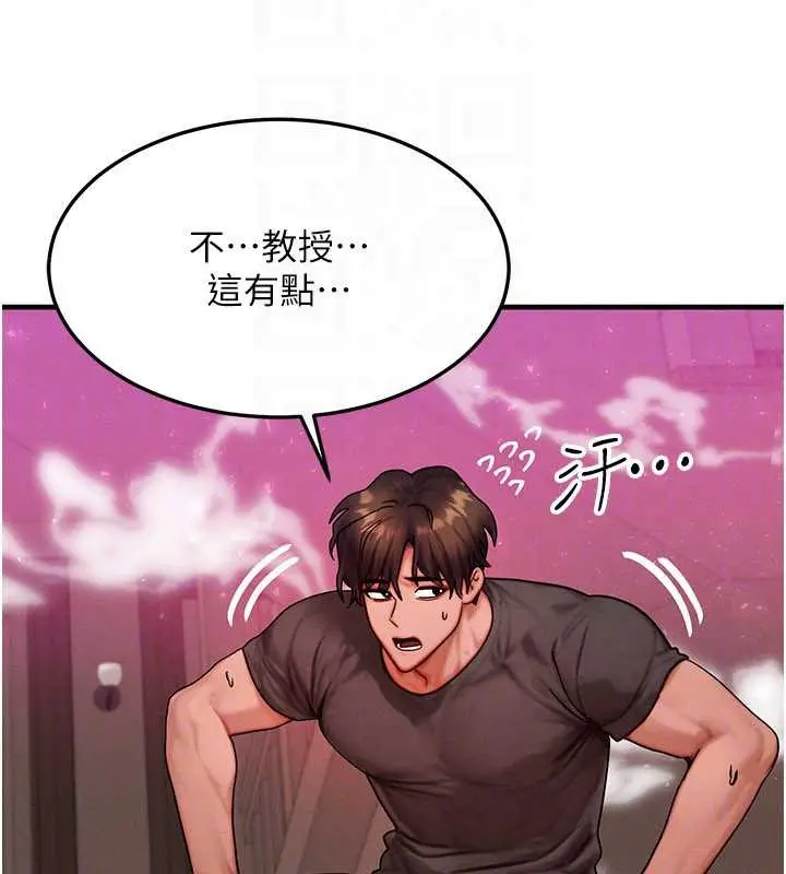 漫画《等价交换人生》第32话第146张图
