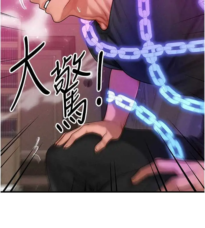 漫画《等价交换人生》第32话第150张图