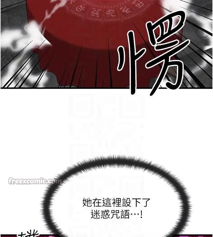 漫画《等价交换人生》第32话第154张图