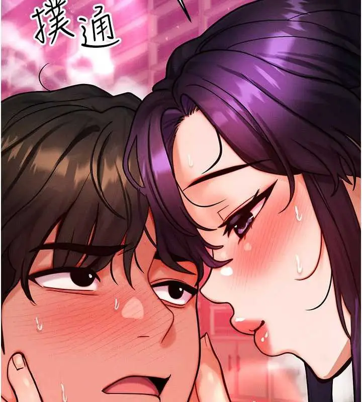 漫画《等价交换人生》第32话第162张图