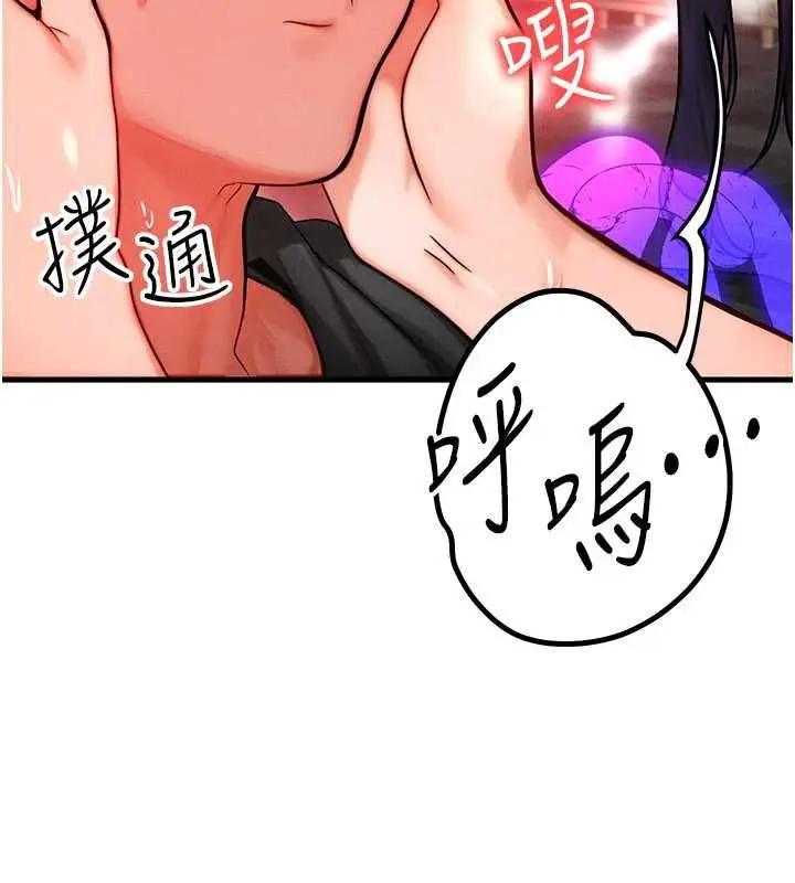 漫画《等价交换人生》第32话第163张图