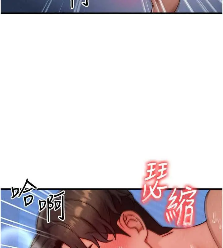 漫画《等价交换人生》第32话第20张图