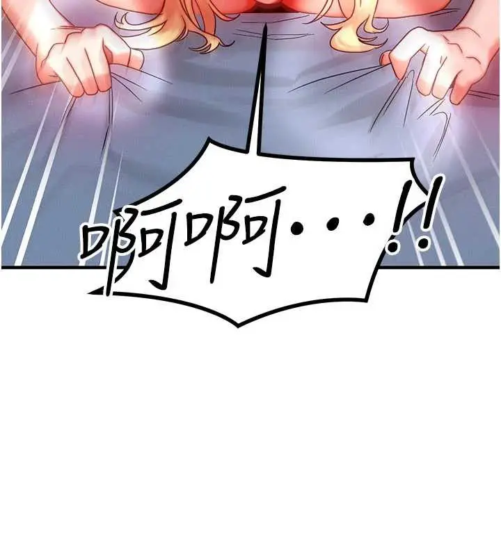 漫画《等价交换人生》第32话第24张图