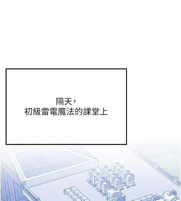 漫画《等价交换人生》第32话第39张图