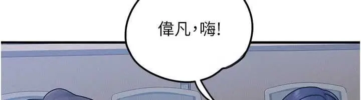 漫画《等价交换人生》第32话第44张图