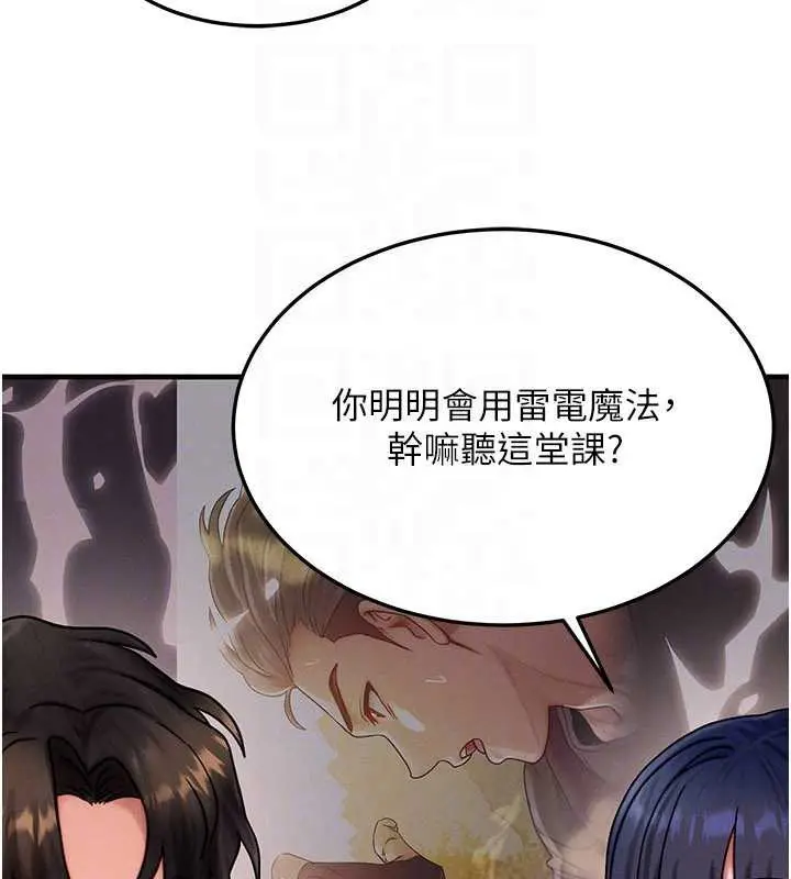 漫画《等价交换人生》第32话第46张图
