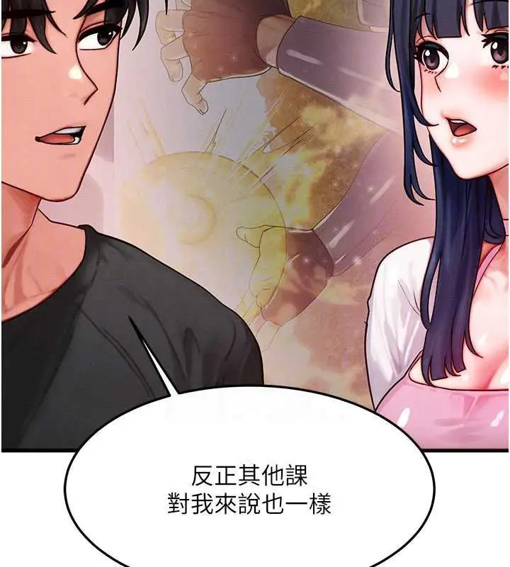 漫画《等价交换人生》第32话第47张图