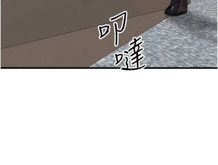 漫画《等价交换人生》第32话第52张图