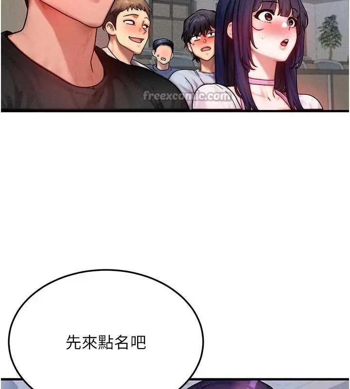 漫画《等价交换人生》第32话第56张图