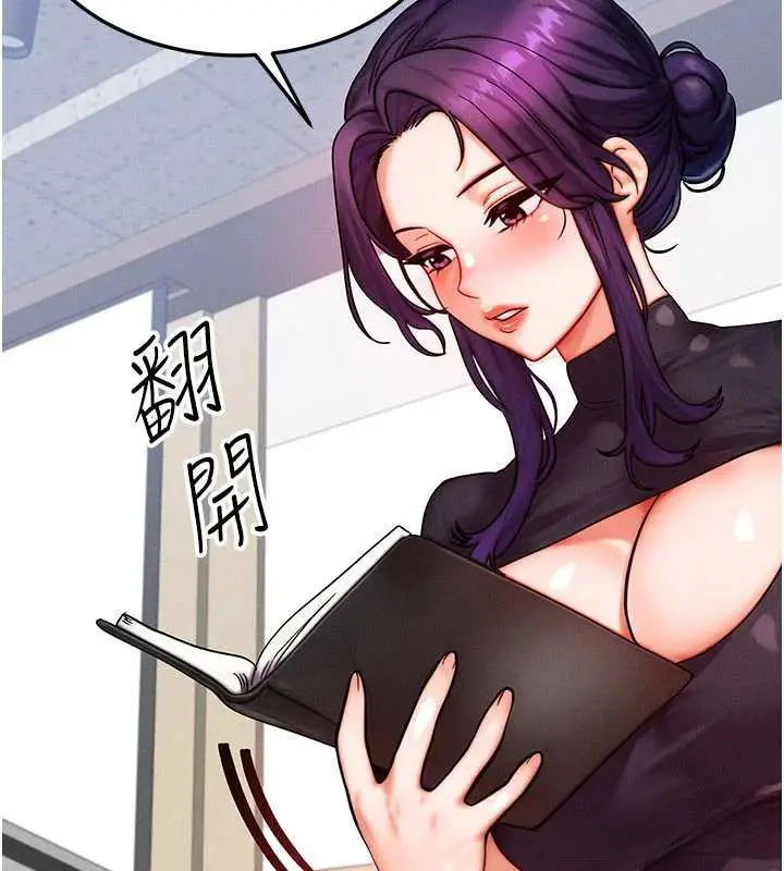 漫画《等价交换人生》第32话第57张图