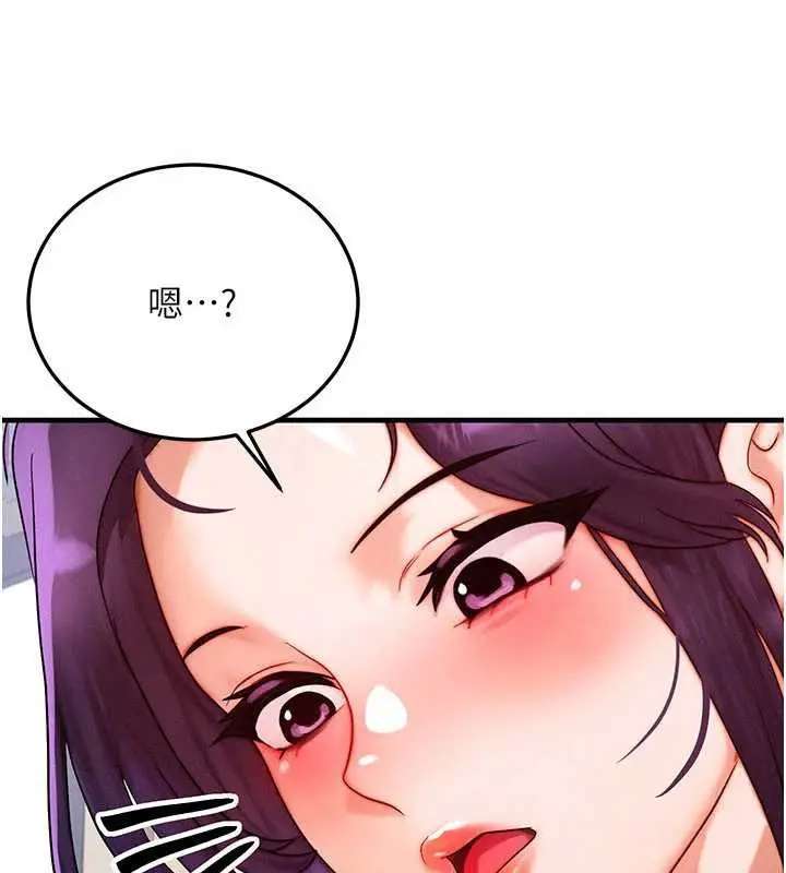 漫画《等价交换人生》第32话第59张图