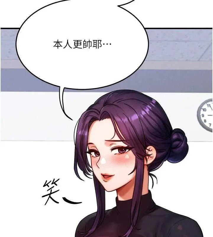 漫画《等价交换人生》第32话第62张图