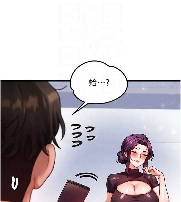 漫画《等价交换人生》第32话第64张图