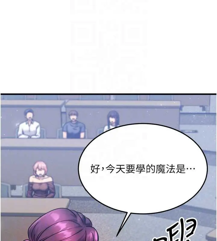 漫画《等价交换人生》第32话第66张图