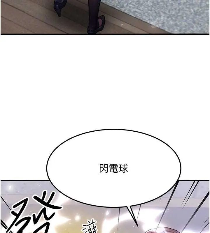 漫画《等价交换人生》第32话第68张图
