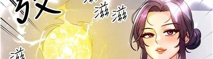 漫画《等价交换人生》第32话第69张图