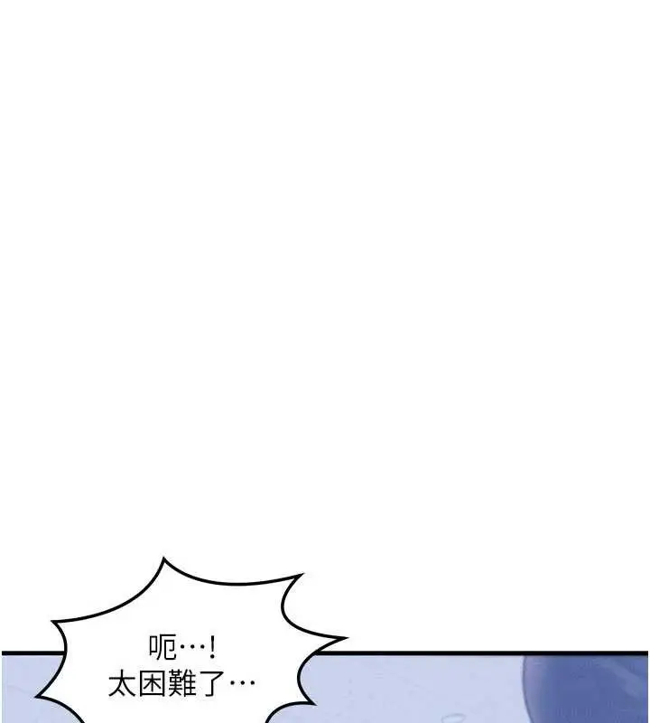 漫画《等价交换人生》第32话第73张图