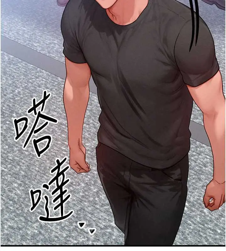 漫画《等价交换人生》第32话第80张图