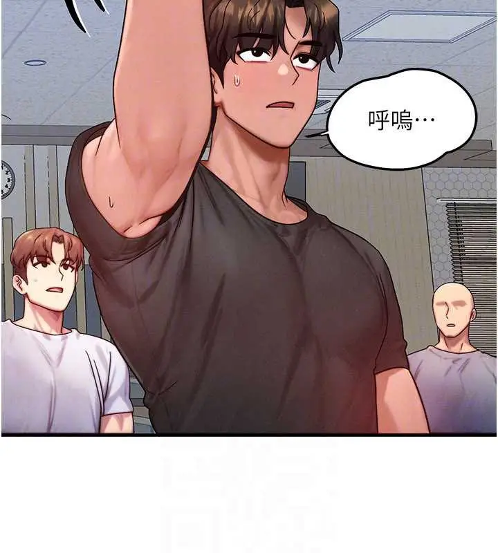 漫画《等价交换人生》第32话第83张图