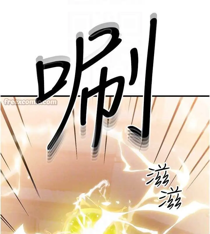 漫画《等价交换人生》第32话第84张图