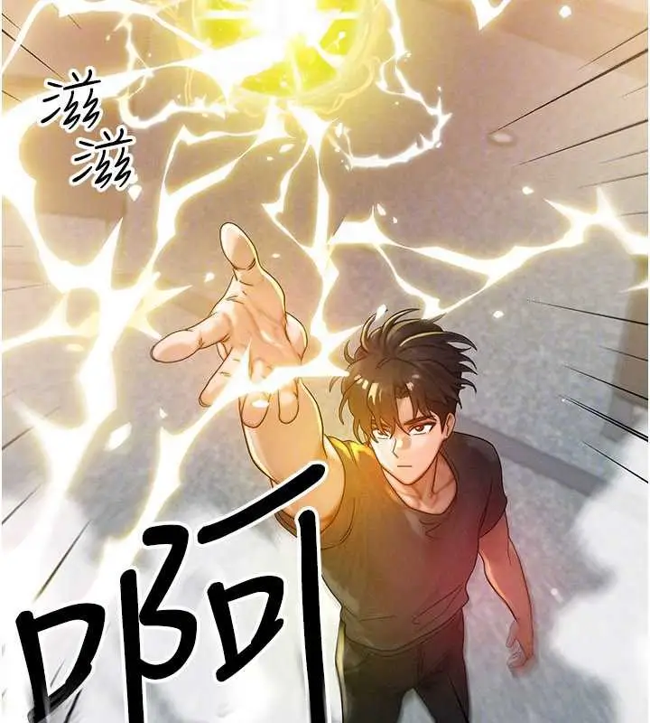 漫画《等价交换人生》第32话第85张图