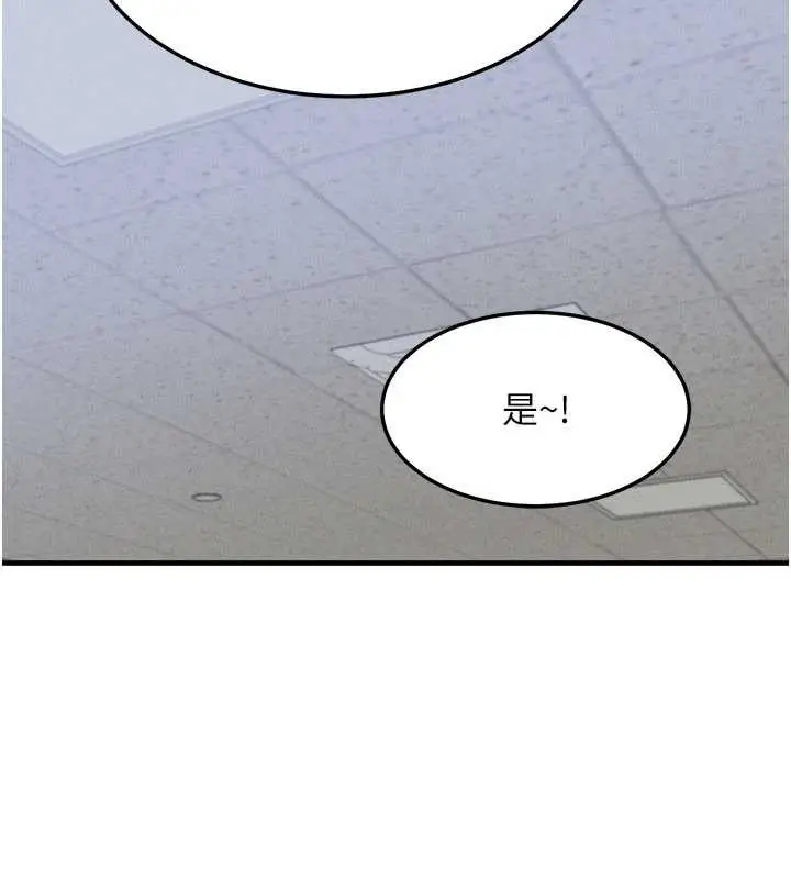 漫画《等价交换人生》第32话第92张图