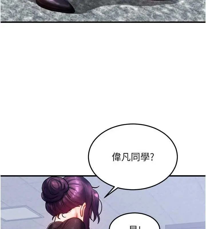 漫画《等价交换人生》第32话第96张图