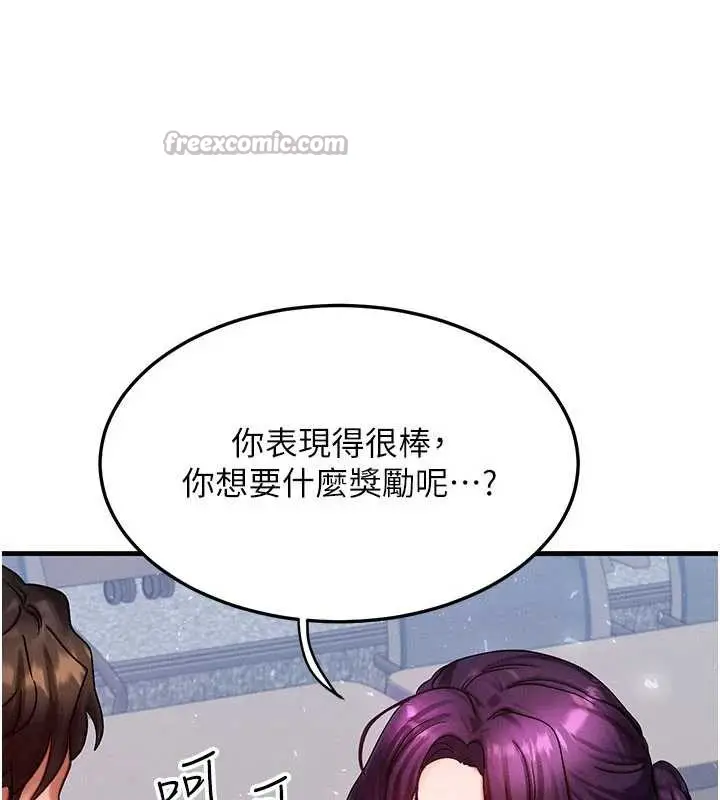 漫画《等价交换人生》第32话第98张图