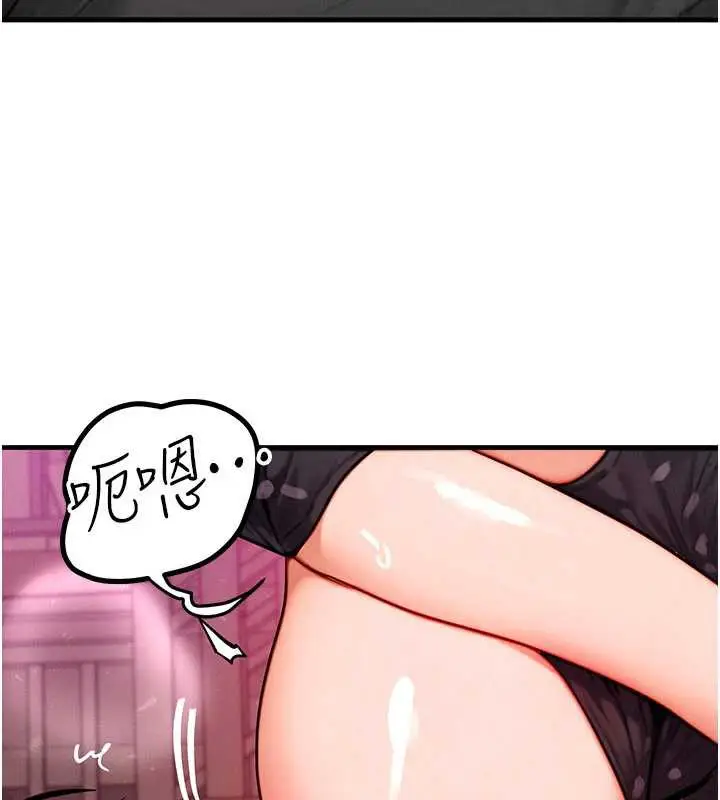 漫画《等价交换人生》第33话第105张图