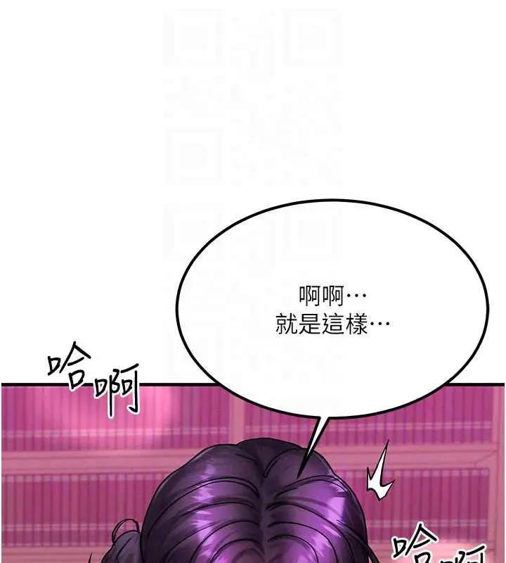 漫画《等价交换人生》第33话第108张图