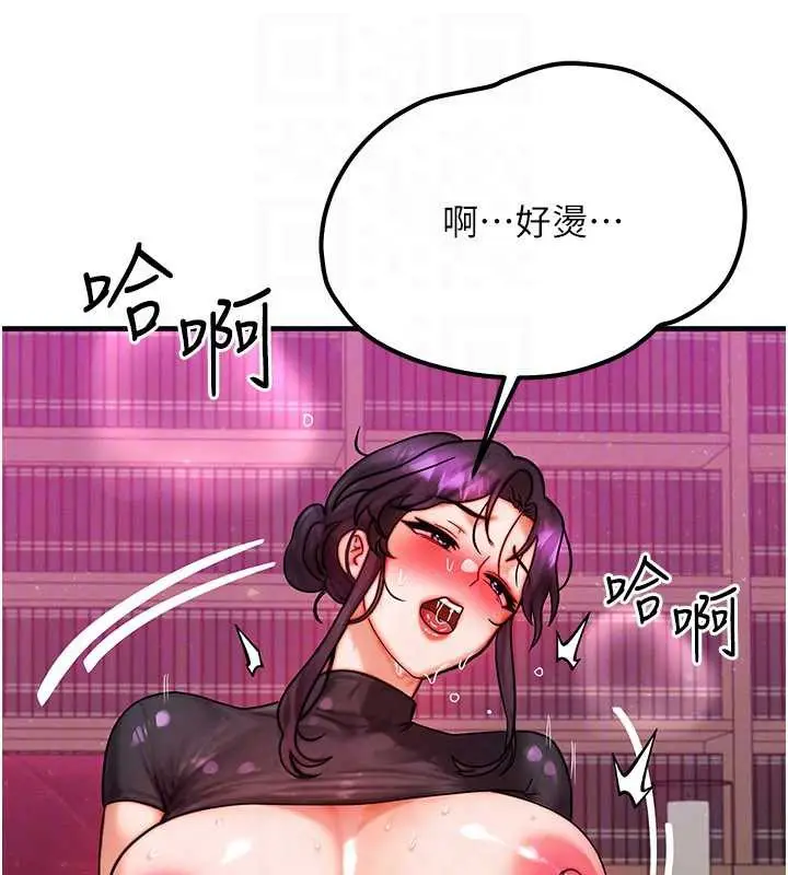 漫画《等价交换人生》第33话第119张图