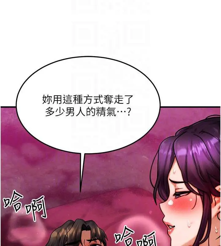 漫画《等价交换人生》第33话第121张图