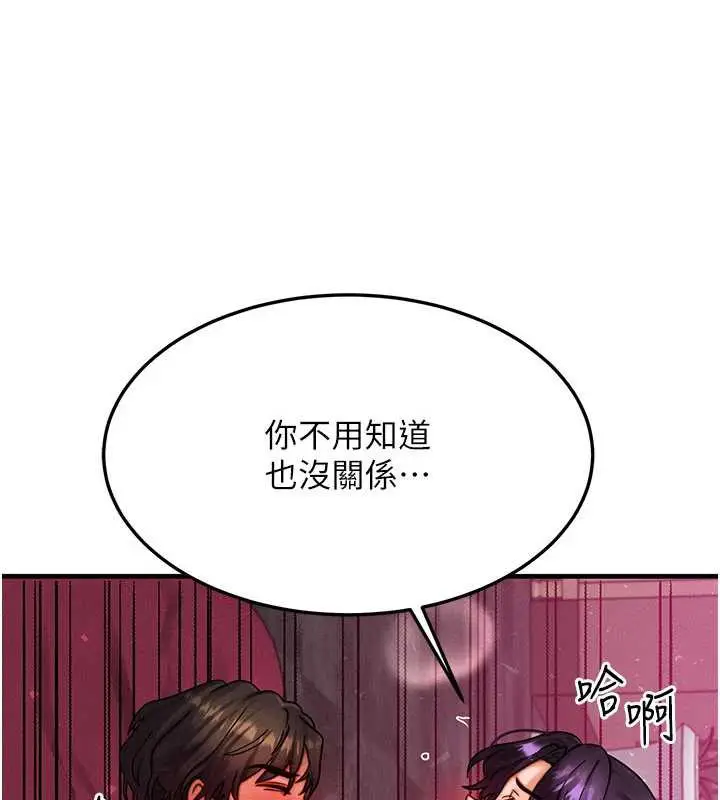 漫画《等价交换人生》第33话第125张图