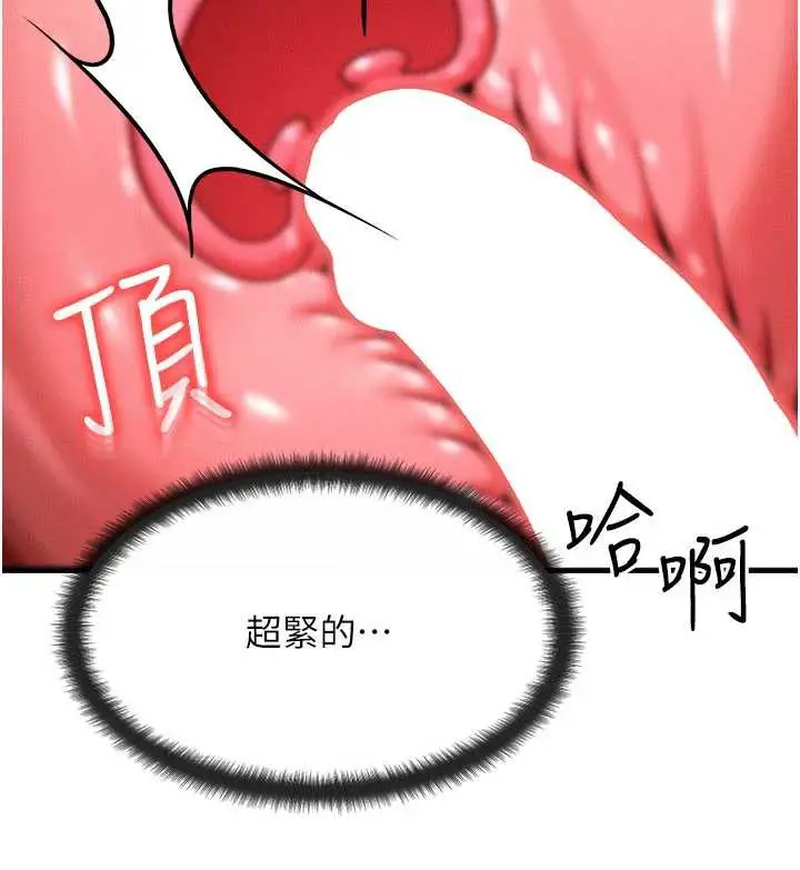 漫画《等价交换人生》第33话第128张图