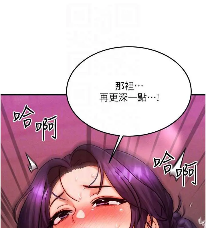 漫画《等价交换人生》第33话第129张图