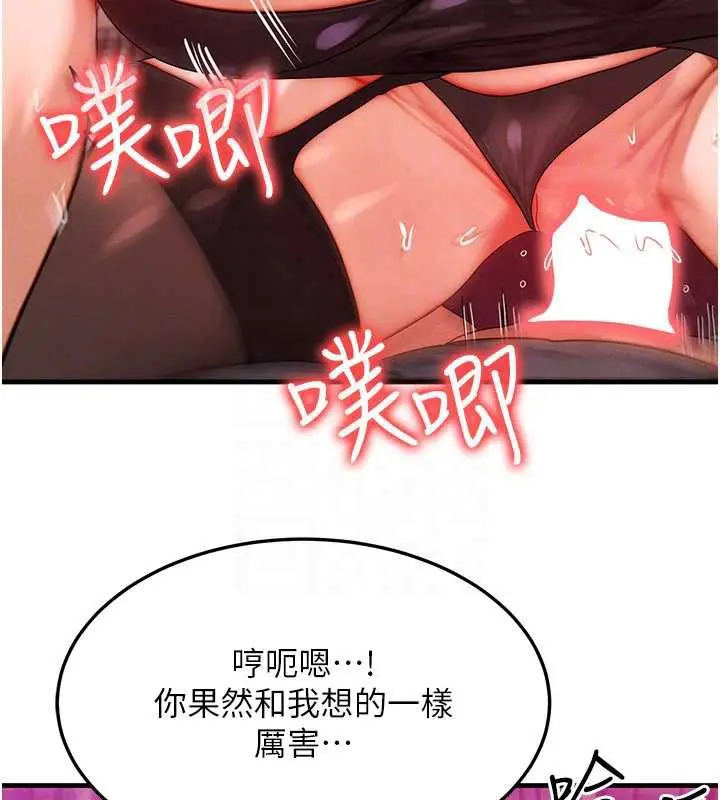 漫画《等价交换人生》第33话第131张图