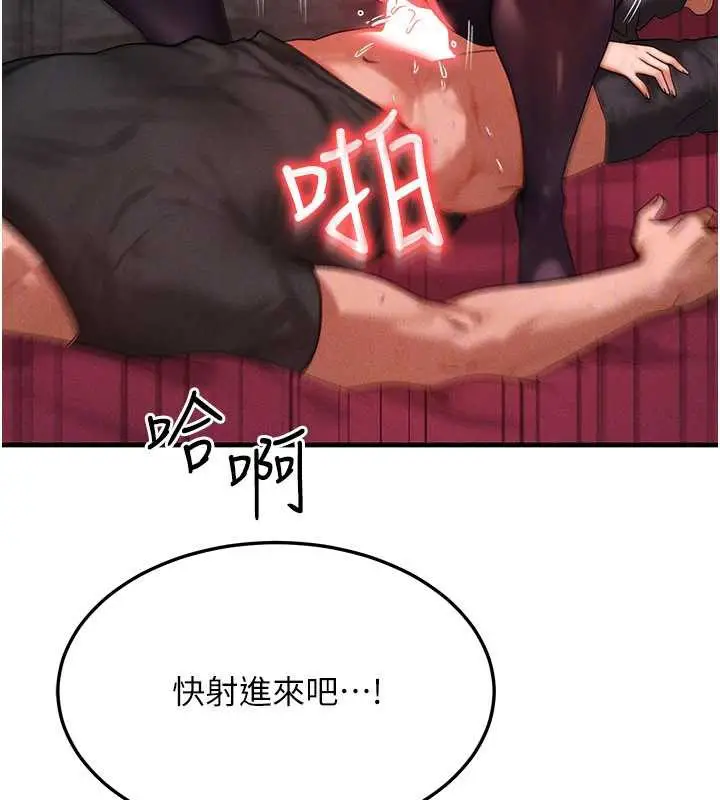 漫画《等价交换人生》第33话第133张图