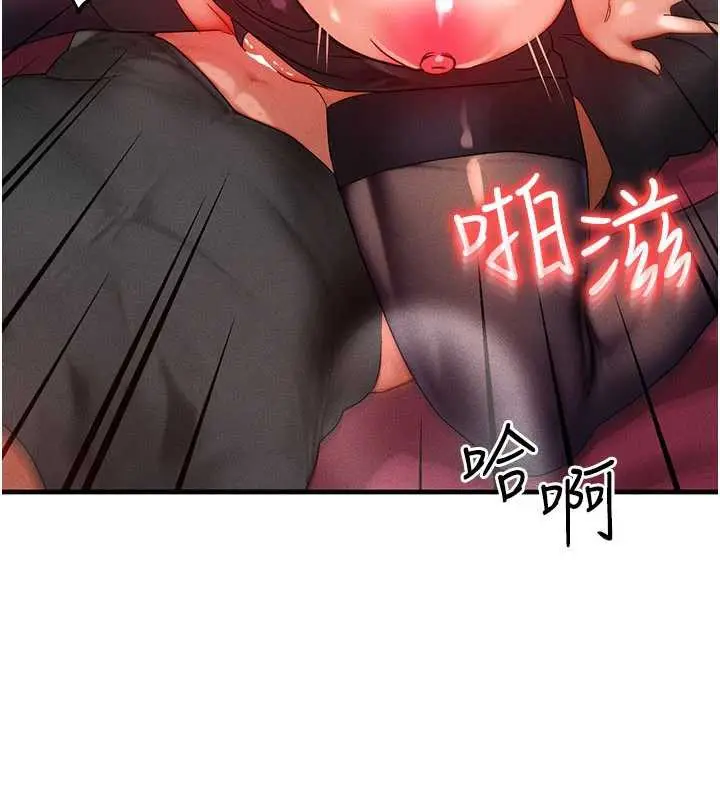 漫画《等价交换人生》第33话第136张图