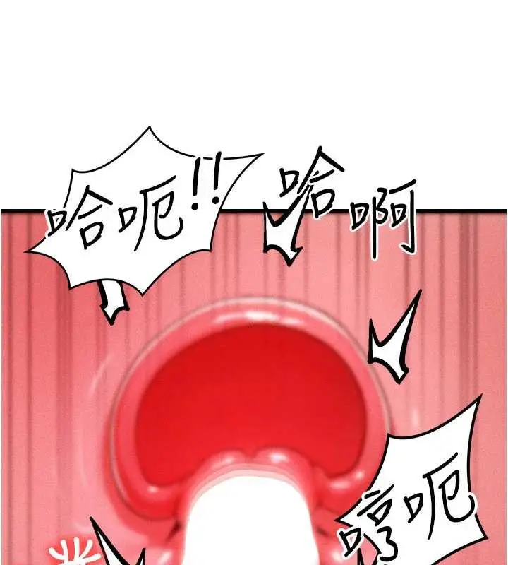 漫画《等价交换人生》第33话第137张图