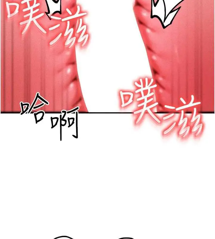 漫画《等价交换人生》第33话第138张图