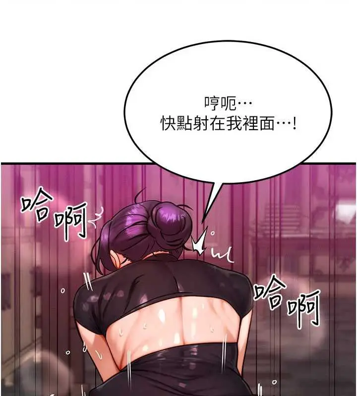 漫画《等价交换人生》第33话第142张图