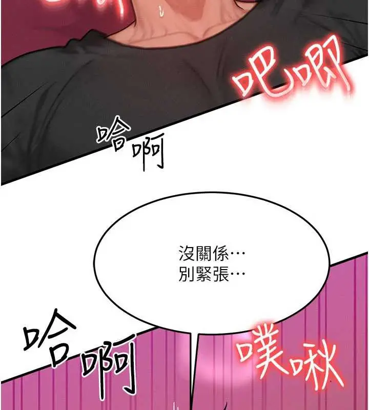 漫画《等价交换人生》第33话第145张图