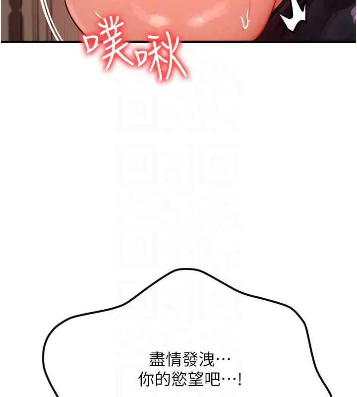 漫画《等价交换人生》第33话第148张图