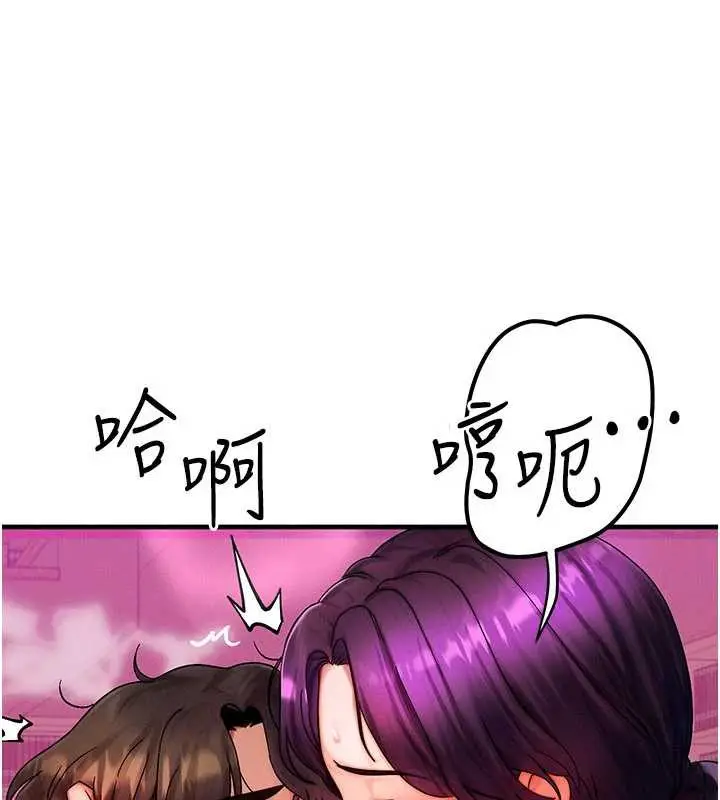 漫画《等价交换人生》第33话第15张图