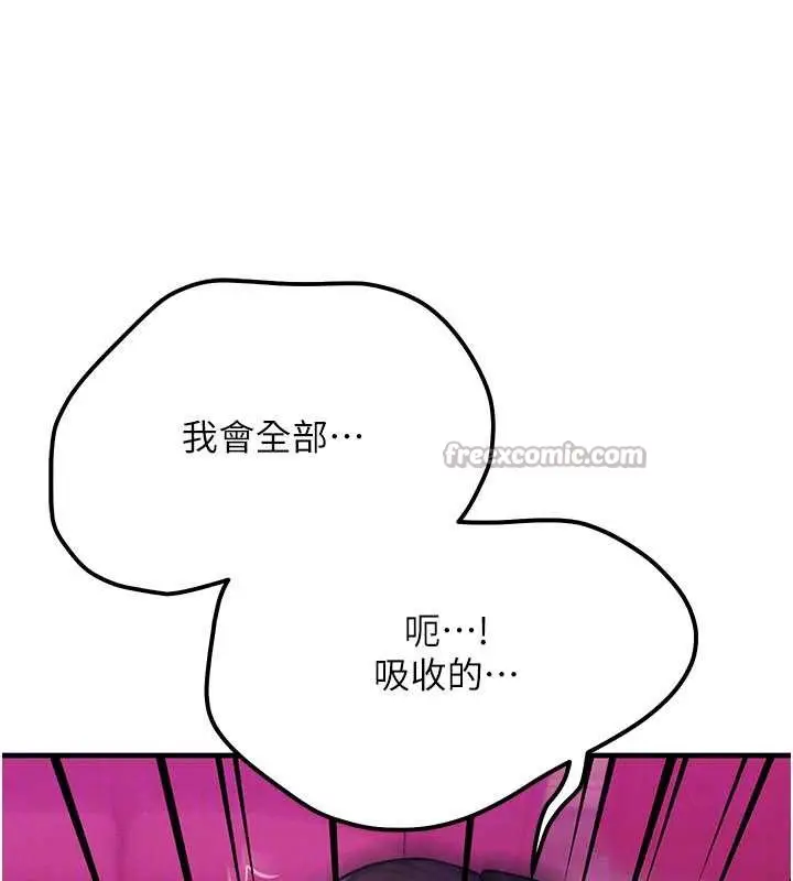 漫画《等价交换人生》第33话第151张图