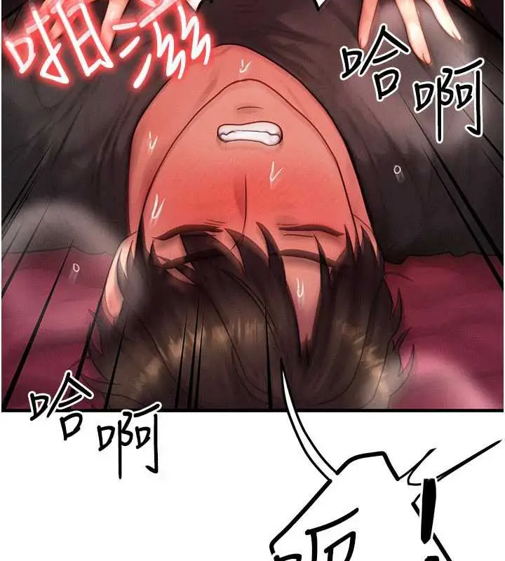 漫画《等价交换人生》第33话第154张图