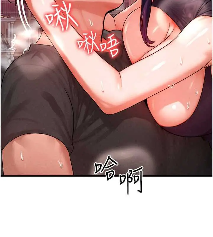 漫画《等价交换人生》第33话第17张图