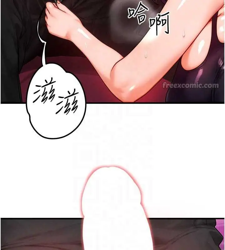 漫画《等价交换人生》第33话第28张图