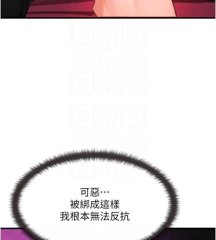 漫画《等价交换人生》第33话第30张图
