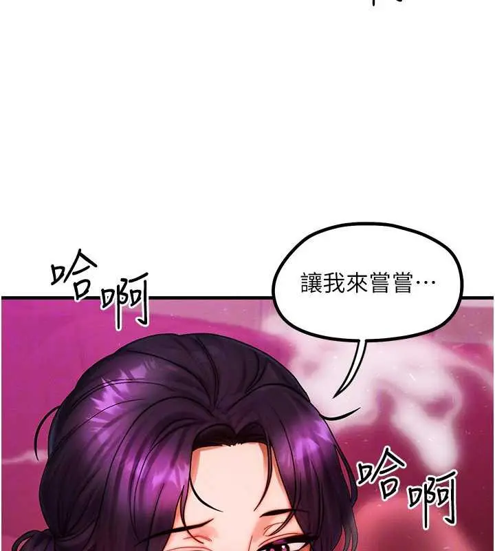 漫画《等价交换人生》第33话第32张图